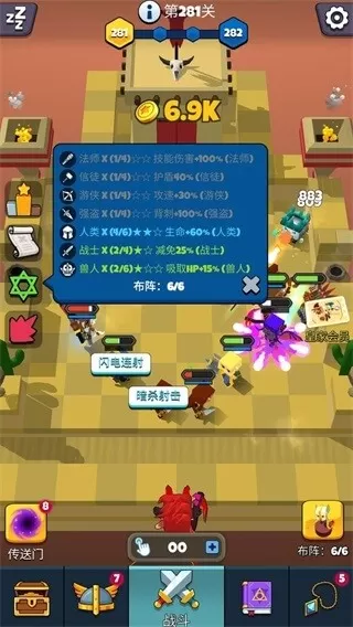 放置自走棋安卓版app图0