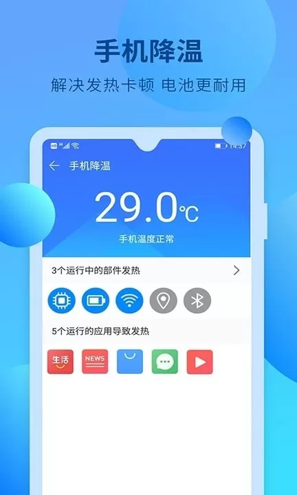 快马清理下载官方版图2