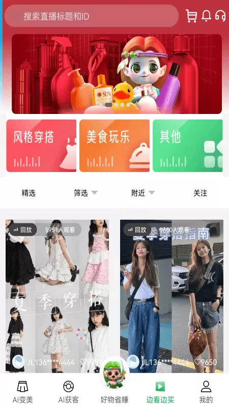 精灵之泉app下载图2