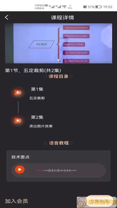 CCS烫发软件下载