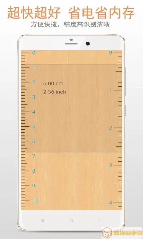 精品尺子app安卓版