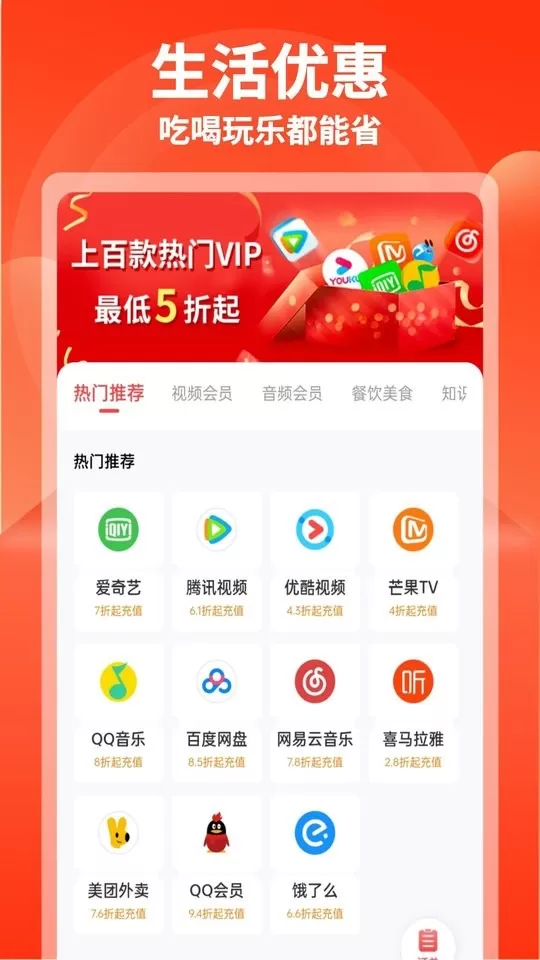 购省快报2024最新版图1