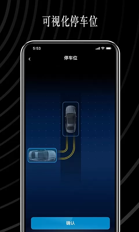 遥控泊车助手下载官网版图0