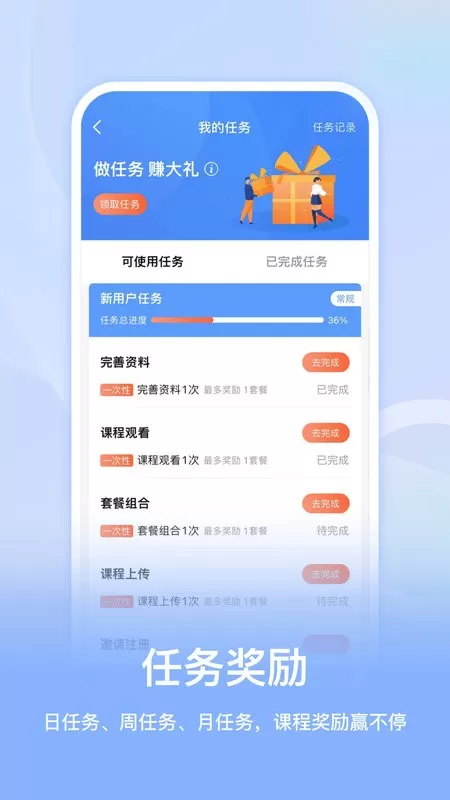 睿识课下载手机版图2