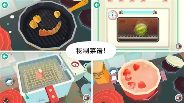 Toca Kitchen 2老版本下载图0