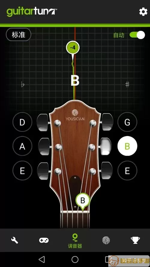 吉他调音器二弦显示g