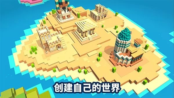 CubeCraft安卓最新版图1