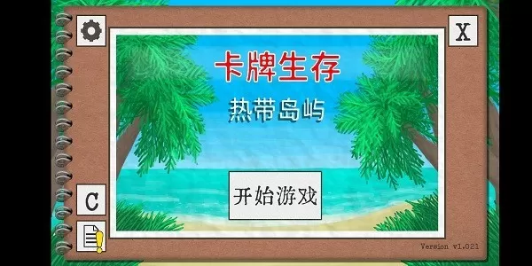 卡牌生存：热带岛屿官网手机版图1