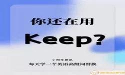 吉他调音器keep是什么意思