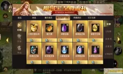 魔域口袋版PK型宝宝搭配