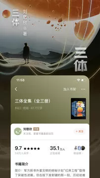 番茄小说5.0.9官网版app图3