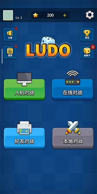 ludo手游官网版图1