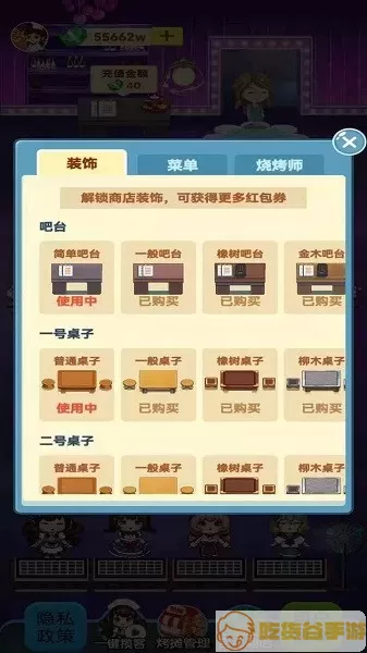 金牌大厨安卓版app