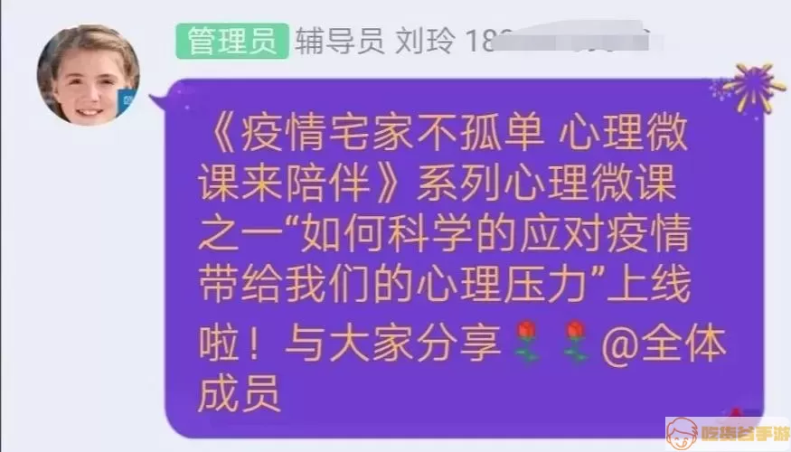 家人守护设备离线是不是退出去了