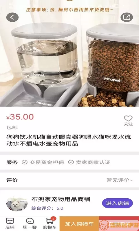 宠萌购软件下载