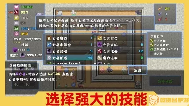 魔塔与6勇者官网手机版