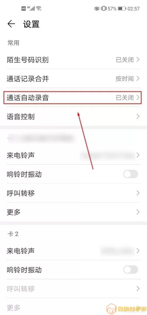 家人守护可以控制对方手机录音吗