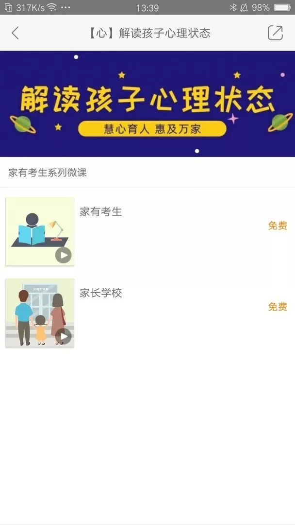 徐汇汇课2024最新版图2