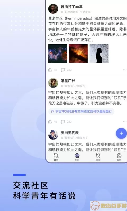 果壳下载官网版