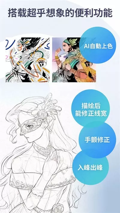 Clip Studio官网版旧版本图1