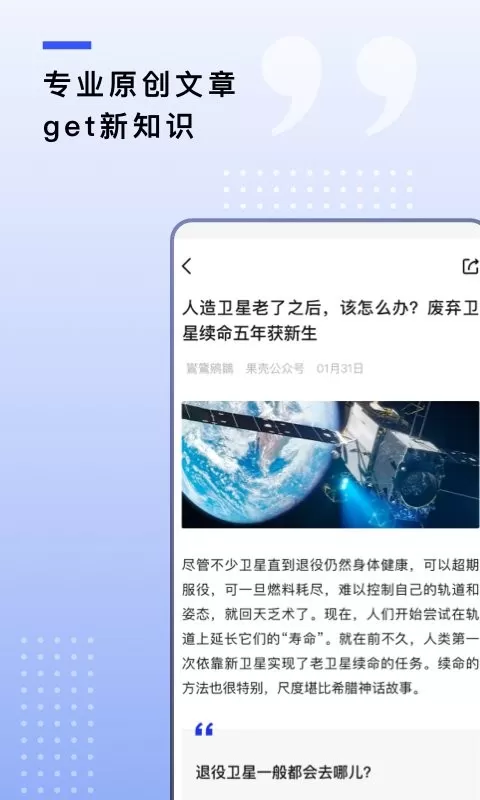 果壳下载官网版图0