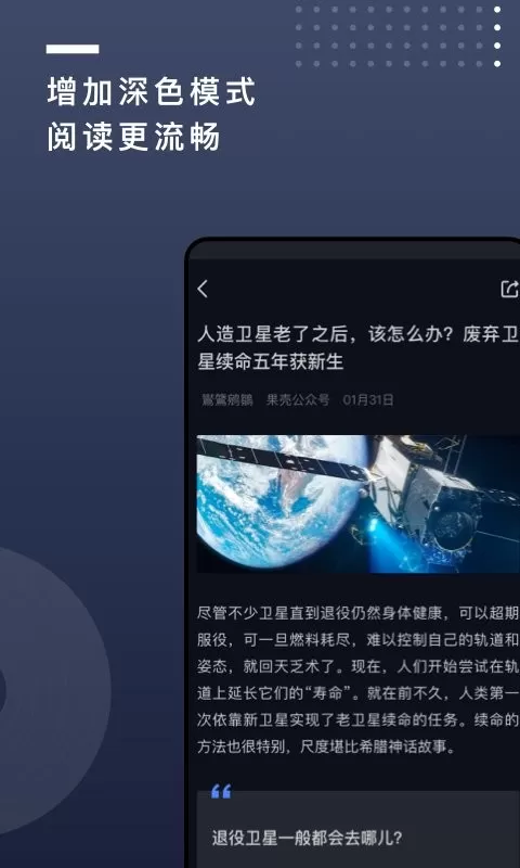 果壳下载官网版图2