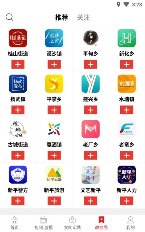 大美新平下载最新版本图2