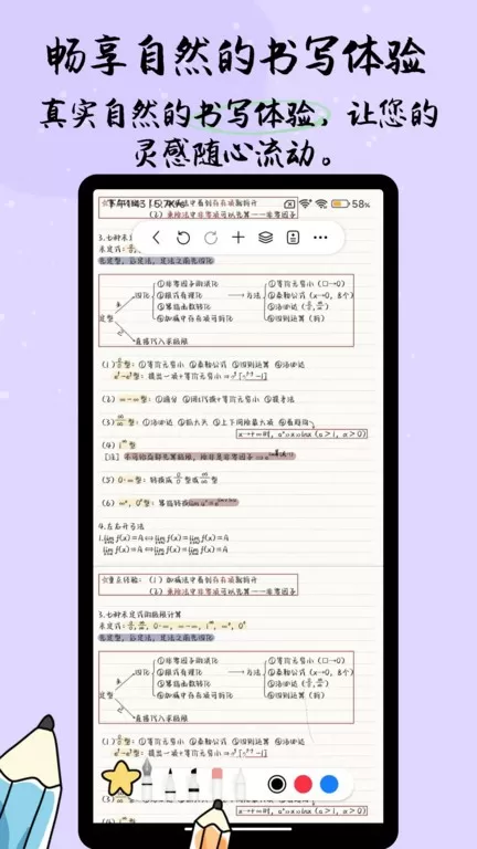 自由笔记手机版图3