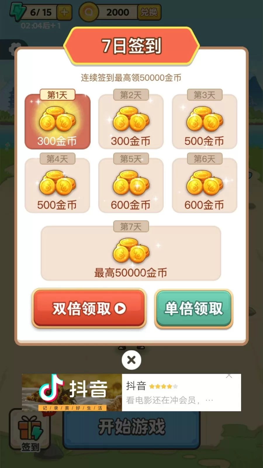 找不同5000关手机版图1