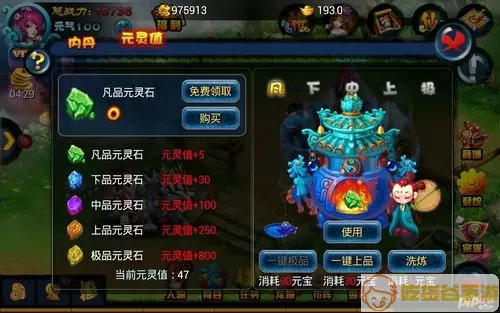 逆天纪V4每天1灵石是真的吗