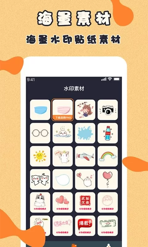 微商视频制作软件安卓版图0