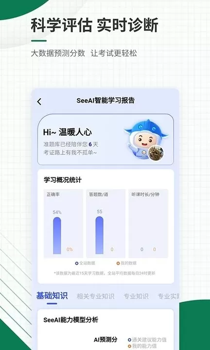 医学考试准题库下载手机版图2