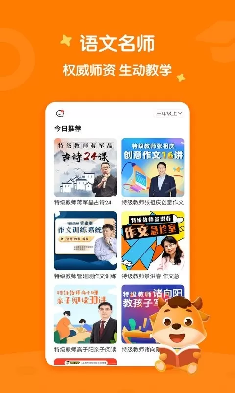 小牛书房下载手机版图2