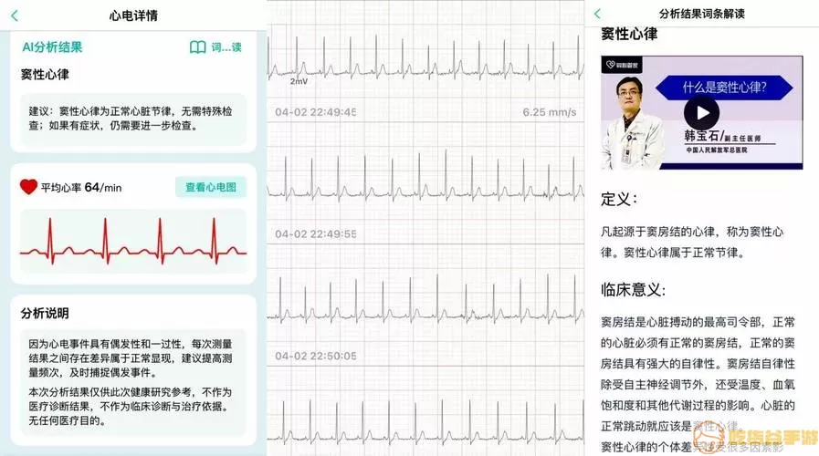 家人守护能不能查看下载记录