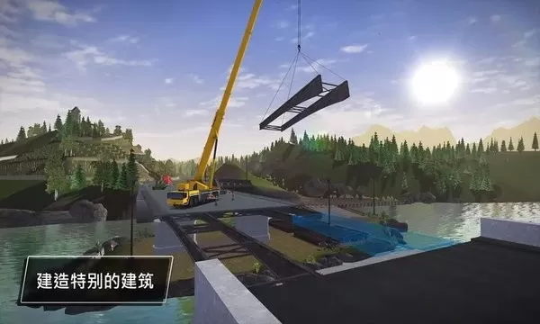 建筑模拟3(中文版）最新版app图1