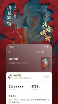 番茄小说5.0.9官网版app图1