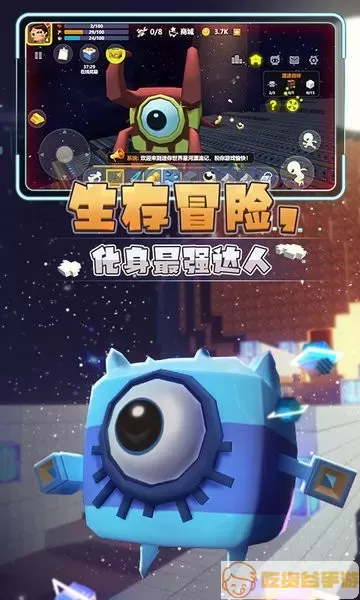 星河漂流记最新版app