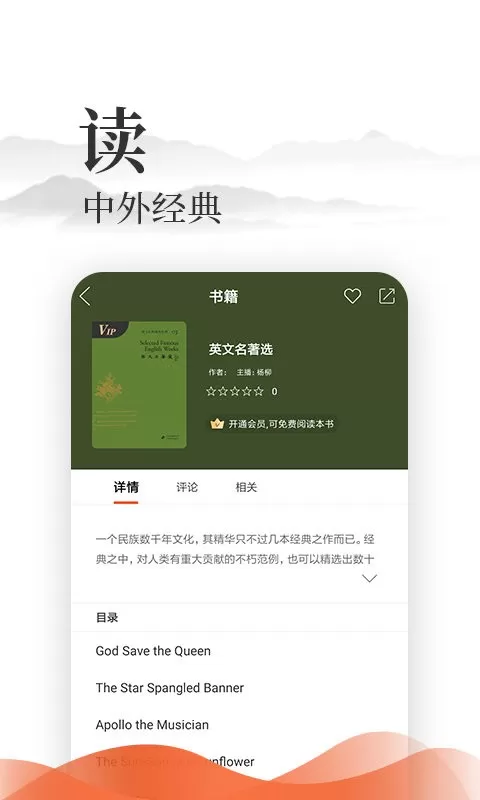 爱读经免费下载图1