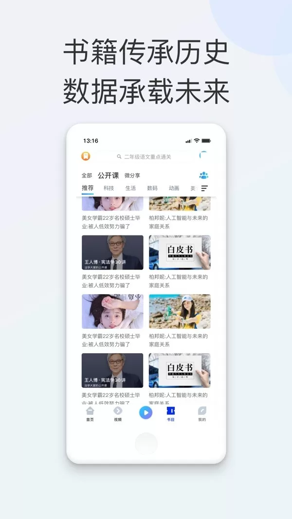 智能教育官网版最新图0