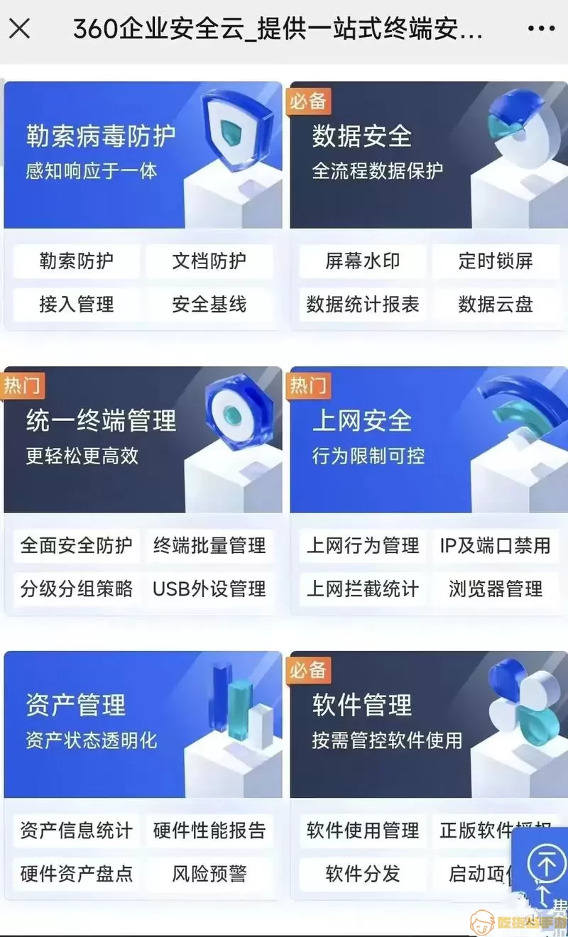 家人守护没有应用数据是怎么回事