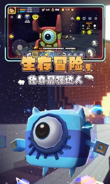 星河漂流记最新版app图3