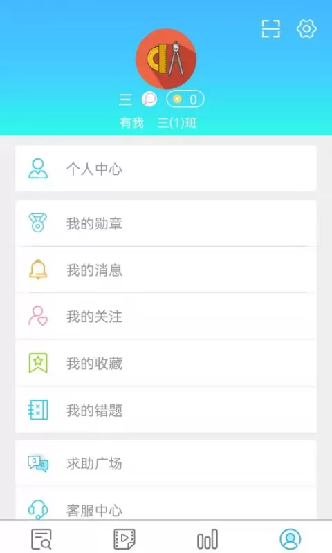 专课专练学生端app最新版图0