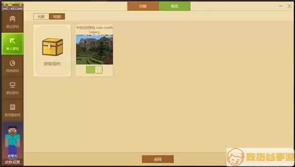 PojavLauncher（适用于 Android 的《Minecraft：Java版》）手游正版下载