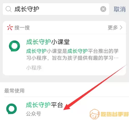 家人守护app怎么不让对方看到位置