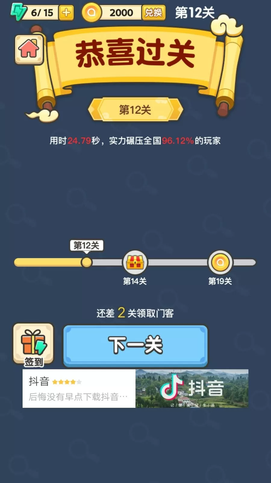 找不同5000关手机版图0