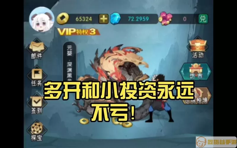 逆天纪vip为什么没有补充灵力