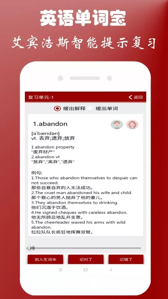 英语四级单词宝安卓最新版图2