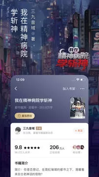 番茄小说5.0.9官网版app图0