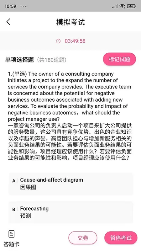 才聚网校安卓版最新版图0