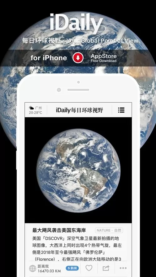 iDaily最新版本图0